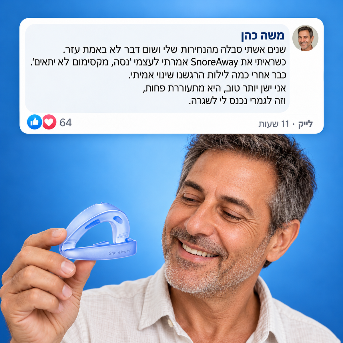 התקן נחירות snoreaway