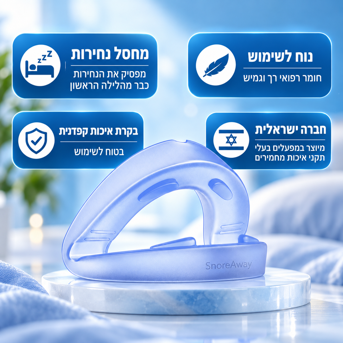 התקן נחירות snoreaway
