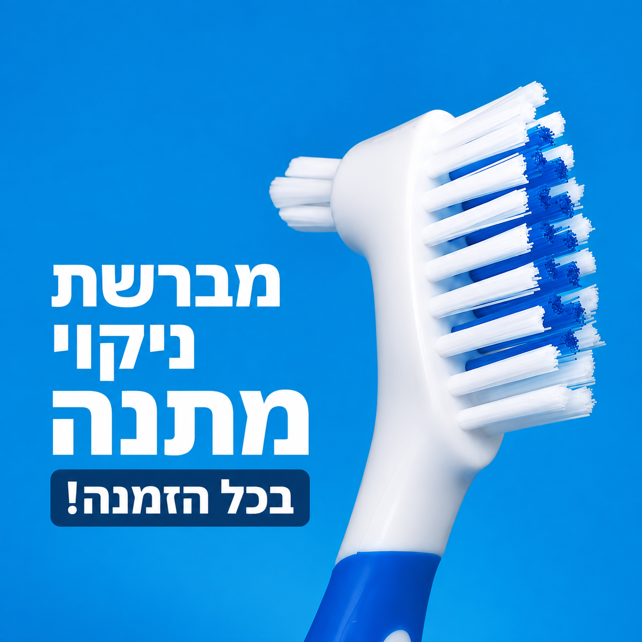 SnoreAway™ - ההתקן הדנטלי להפסקת נחירות