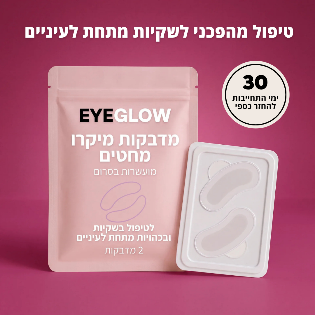 מדבקות מיקרו מחטים