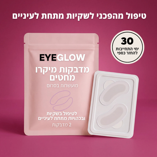 מדבקות מיקרו מחטים