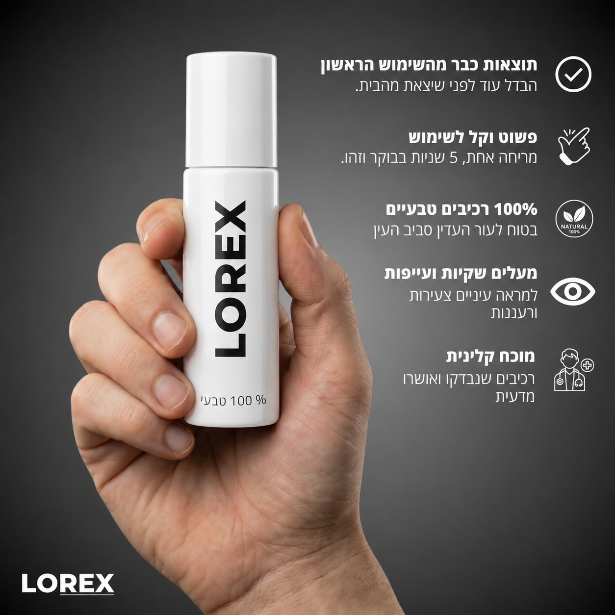 סרום לשיקום העיניים לנשים - Lorex