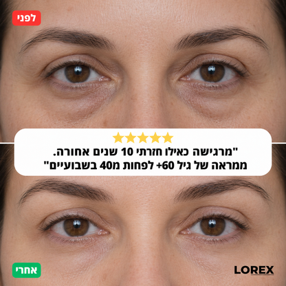 סרום לשיקום העיניים לנשים - Lorex