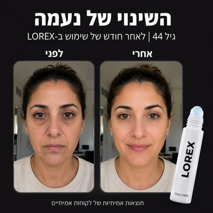 סרום לשיקום העיניים לנשים - Lorex