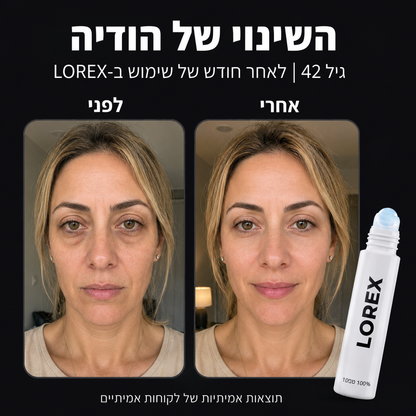 סרום לשיקום העיניים לנשים - Lorex