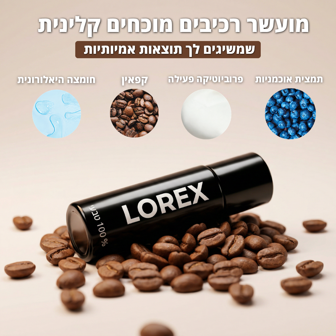 סרום לשיקום העיניים - Lorex