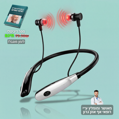 מכשיר לשיפור השמיעה - Lorex