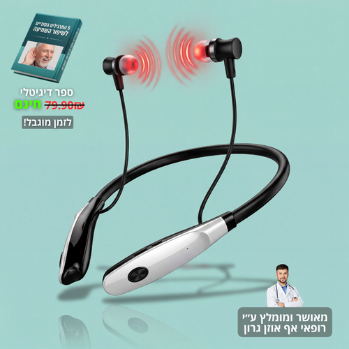 מכשיר לשיפור השמיעה - Lorex
