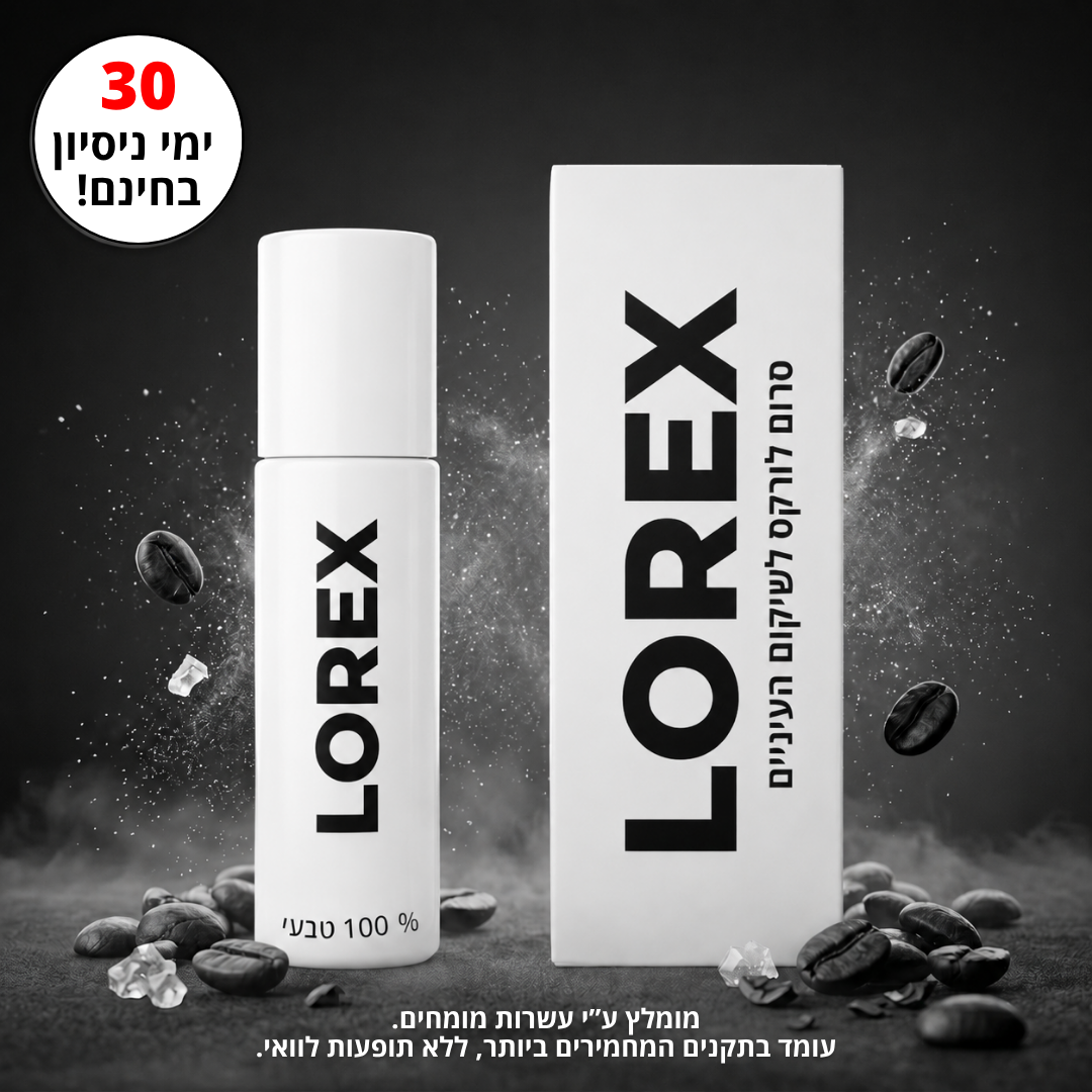 סרום לשיקום העיניים לנשים - Lorex