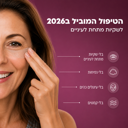 מדבקות מיקרו מחטים