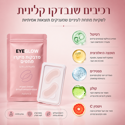מדבקות מיקרו מחטים