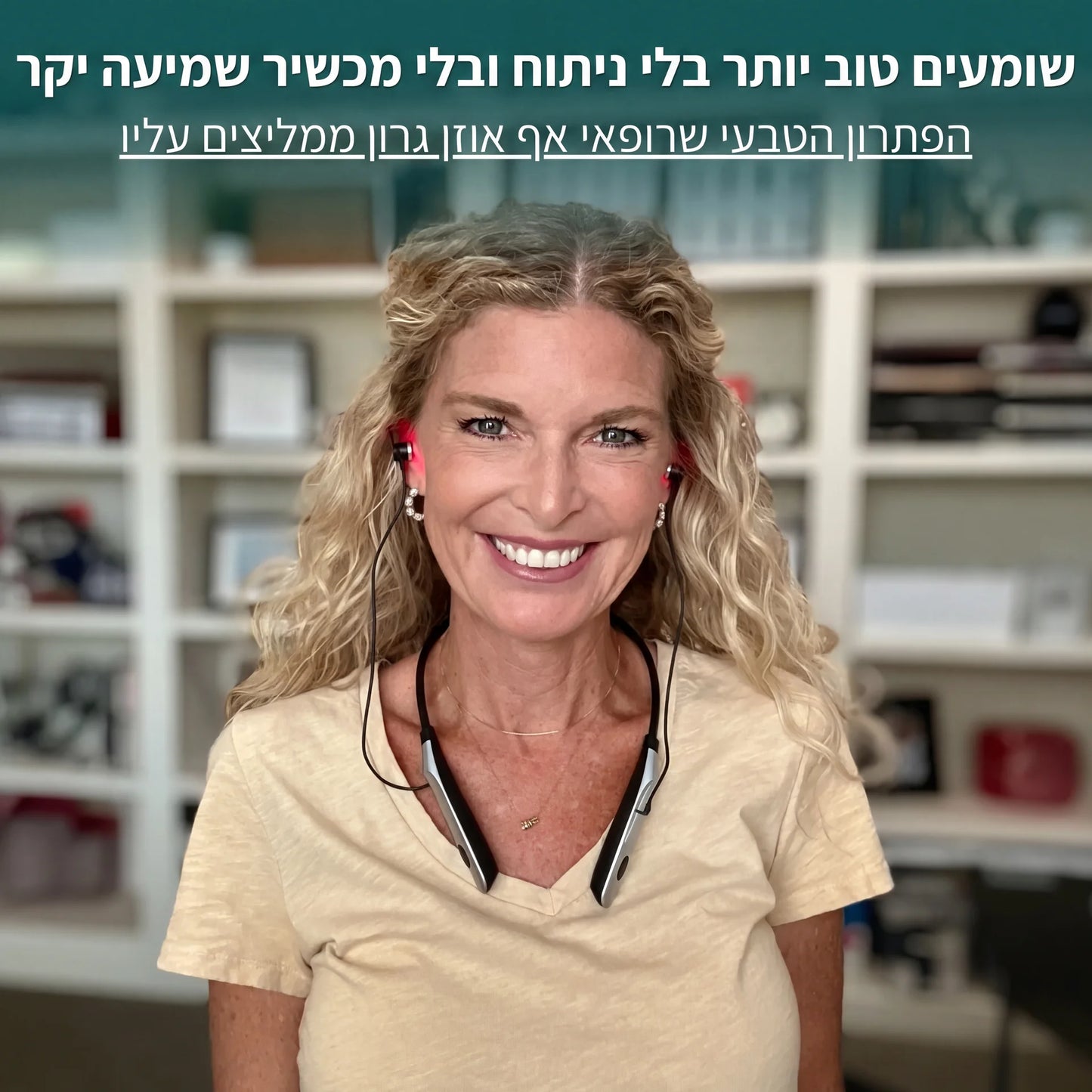 מכשיר לשיפור השמיעה - Lorex